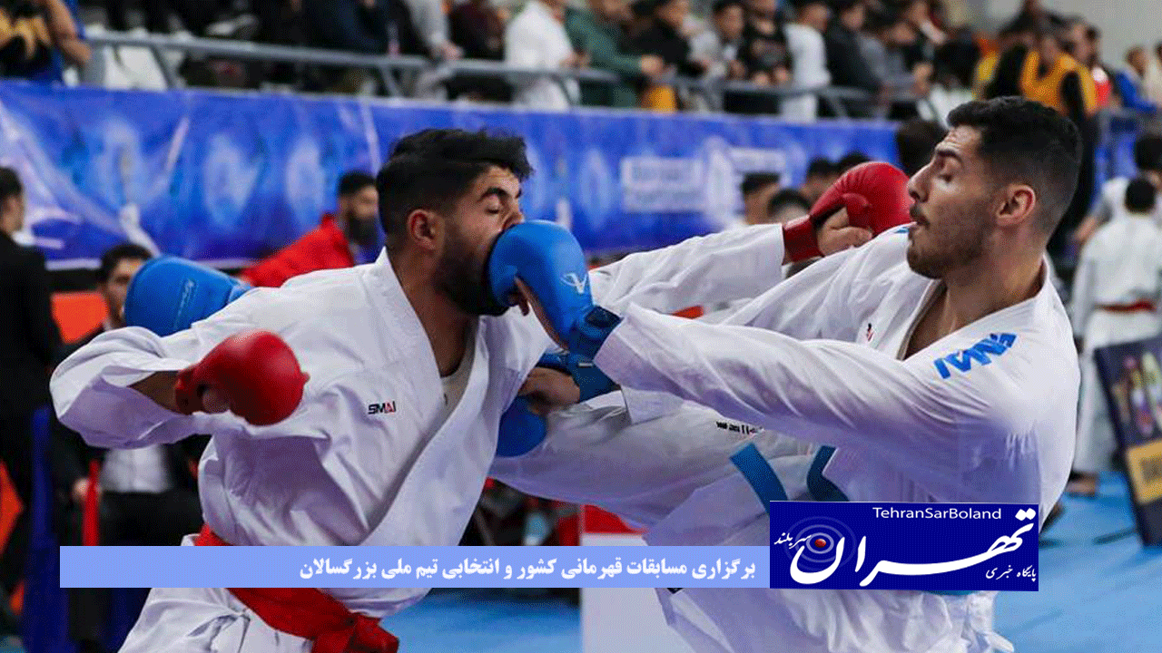 برگزاری مسابقات قهرمانی کشور و انتخابی تیم ملی بزرگسالان