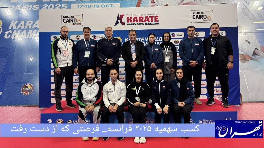 یک لشگر همراه و دریغ از یک پرچم!/فرصتی که از دست رفت/ثانیه‌ها به کمک تیم ملی ایران آمد