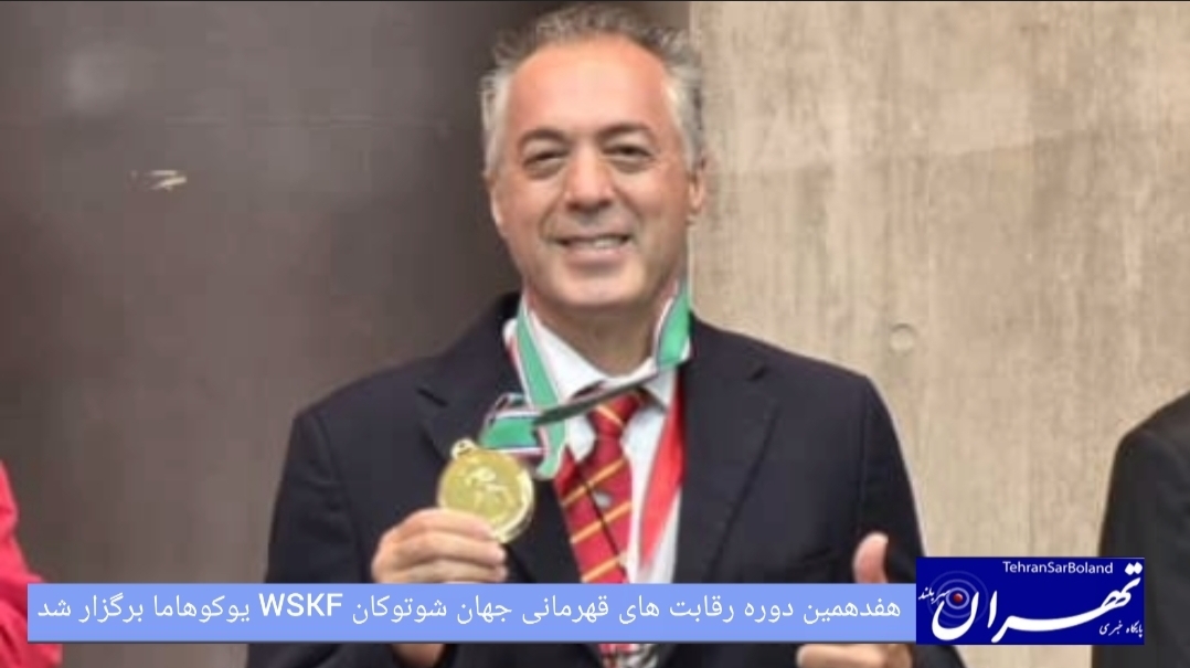 مدال ویژه «کلوپ قهرمانان جهان» توسط استاد کاسویا به برترین‌های شوتوکان WSKF اهدا شد