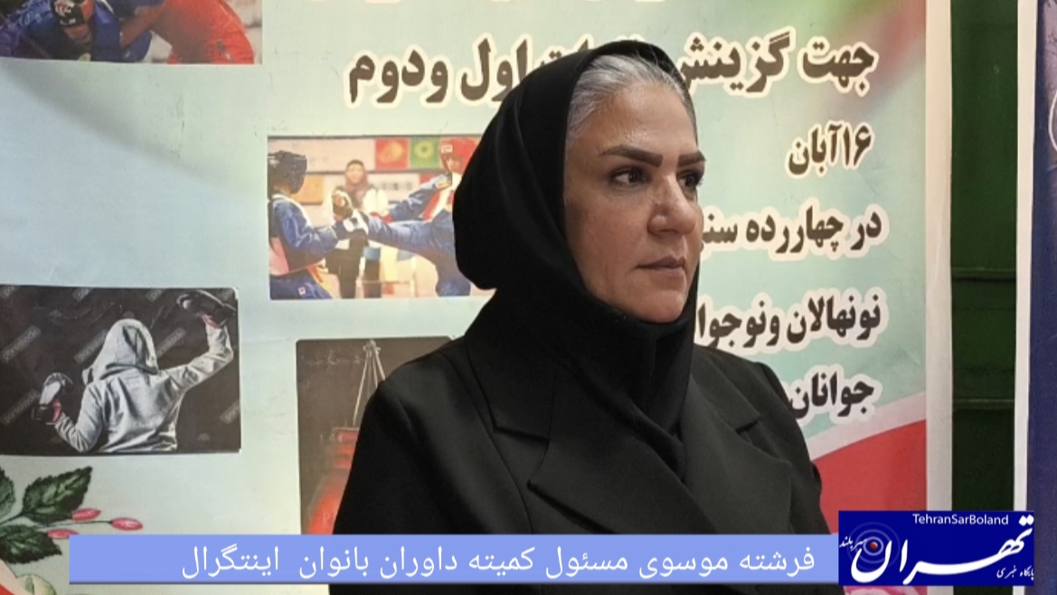 فرشته موسوی: بی‌طرفی داوران، کیفیت مسابقات را بالا برد