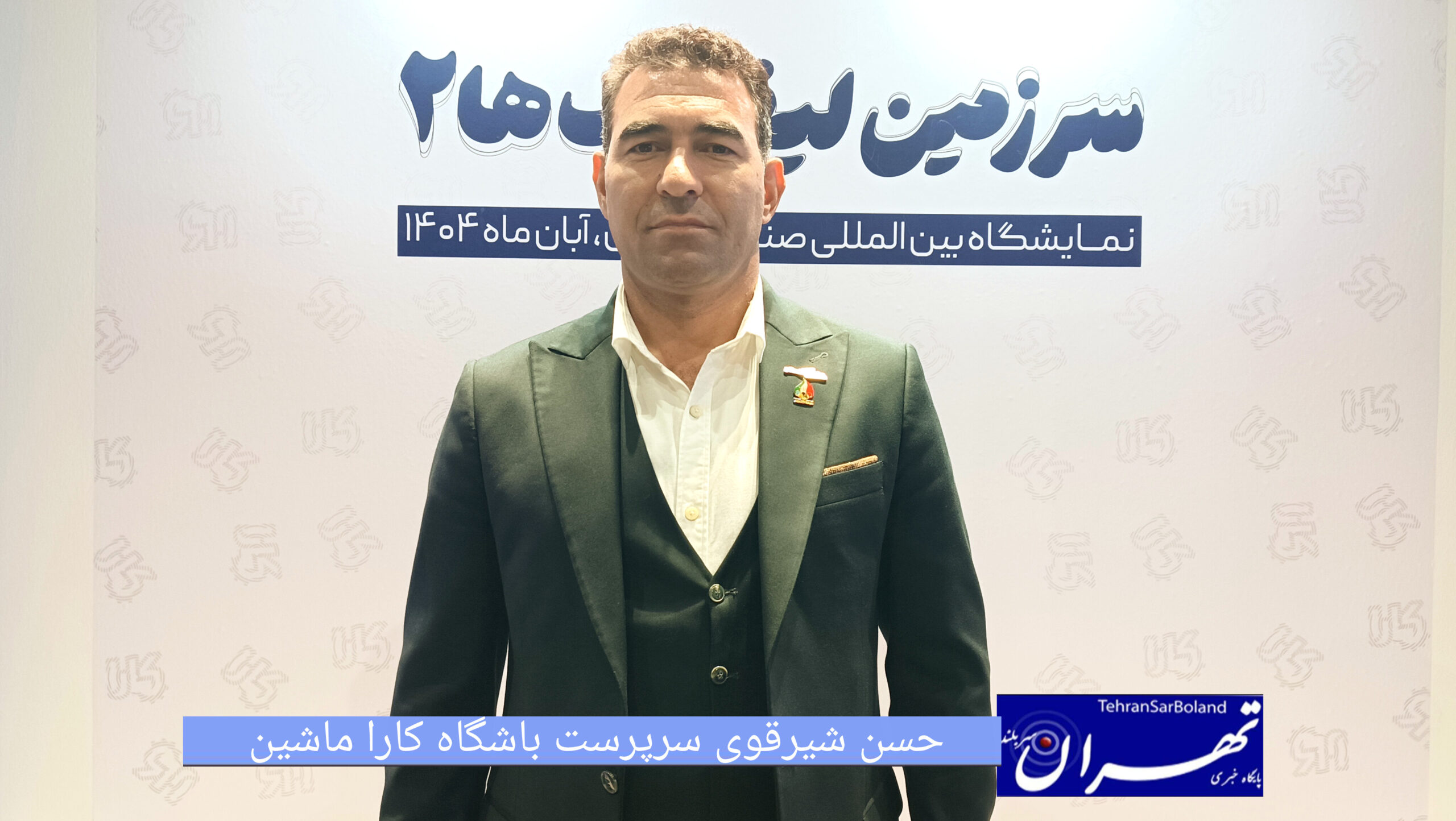 حسن شیرقوی: صنعت و ورزش دو بال موفقیت هستند؛ جسم و روح در یک گام حرکت می‌کنند