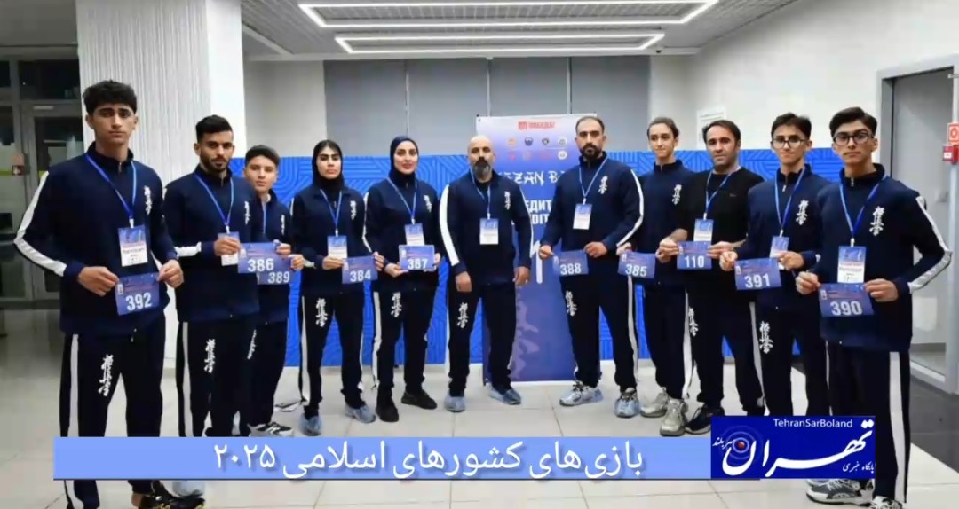 بازی‌های کشورهای اسلامی، مأموریت طلایی تیم ملی کاراته ایران برای درخشش جهانی