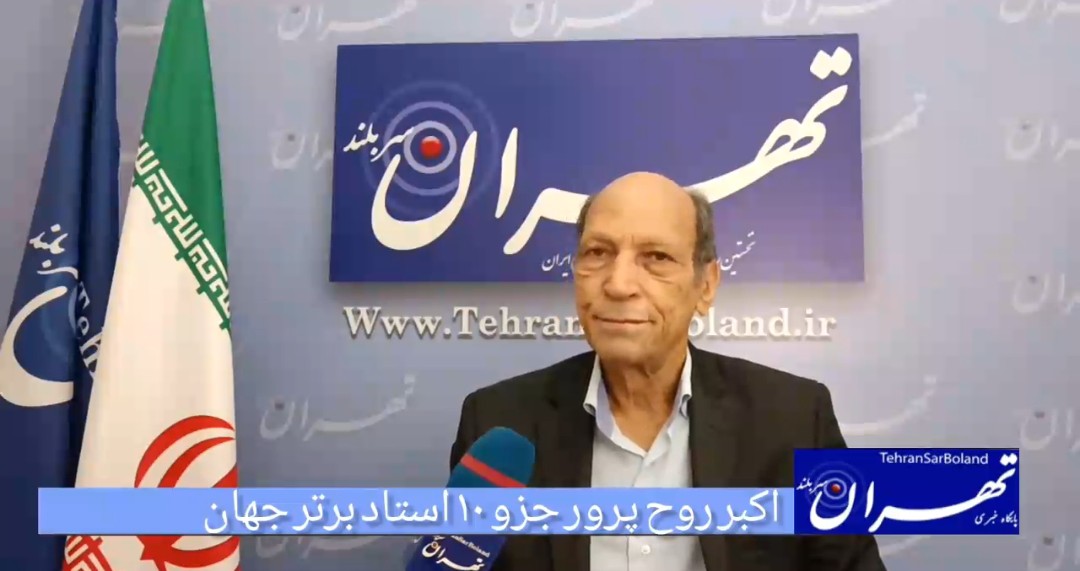 اکبر روحپرور: ایران در مسیر میزبانی جهانی سبک سوپرساباکی؛ گسترش بین‌المللی با تکیه بر همگرایی رزمی