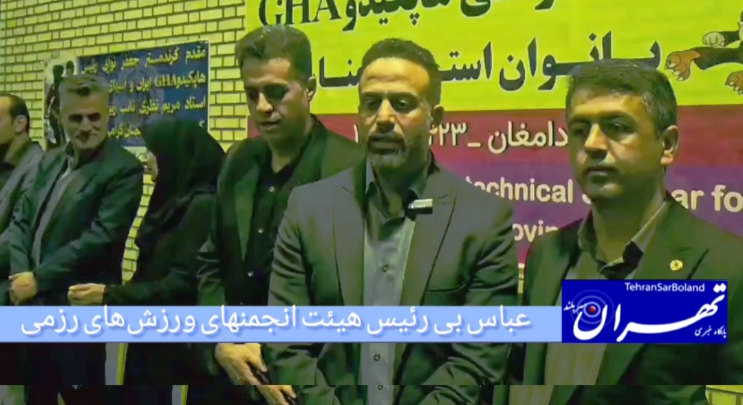 عباس عربی از برگزاری نخستین استاژ هاپکیدو GHA در استان سمنان خبر داد  