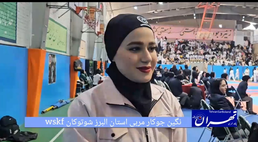 نگین جوکار: کاهش استرس بازیکنان مهم‌ترین دستاورد این مسابقات است