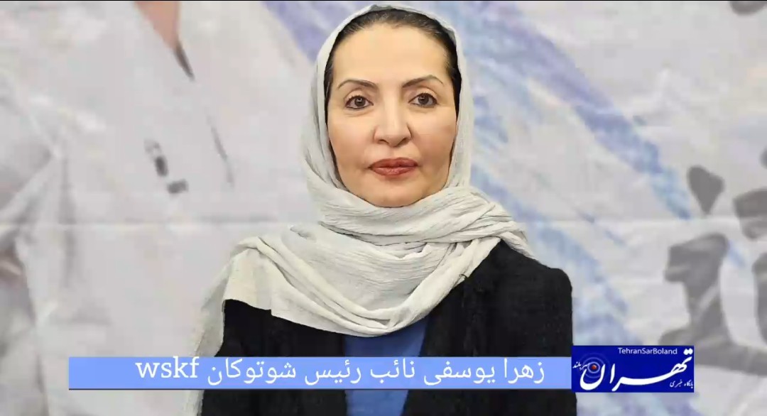 زهرا یوسفی، نایب‌رئیس شوتوکان WSKF، با اشاره به برگزاری دوره بیست‌ونهم مسابقات گفت این رقابت‌ها هر سال برای ایجاد فضای استاندارد، دوستانه و آماده‌سازی ورزشکاران جهت حضور در رویدادهای سطح بالاتر مانند جام ایران‌زمین برگزار می‌شود.