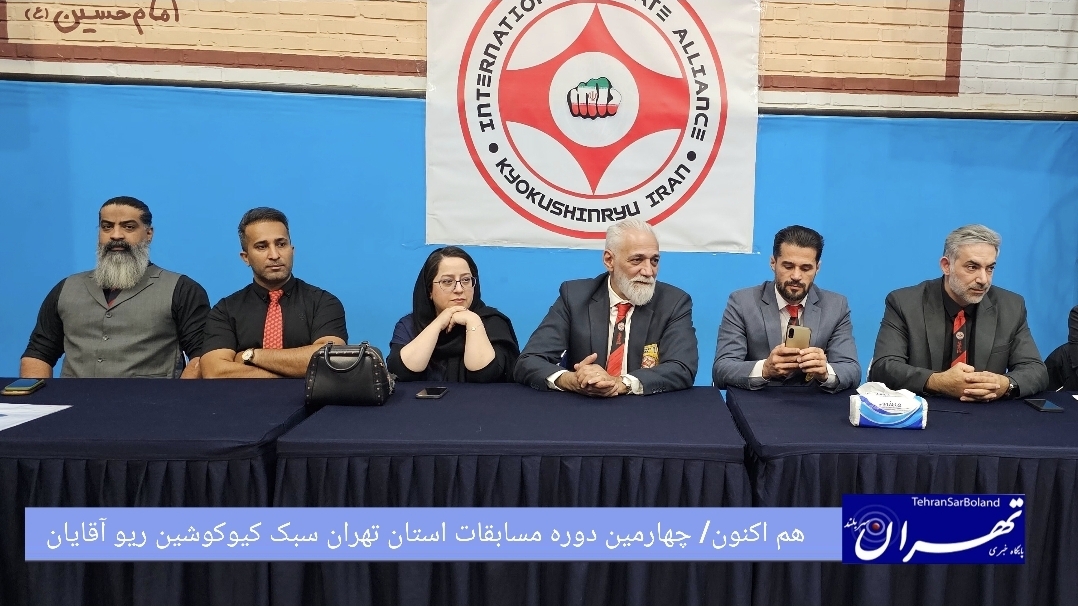 هم اکنون/ زنگ آغاز چهارمین دوره مسابقات کیوکوشین‌ریو آقایان استان تهران به صدا درآمد