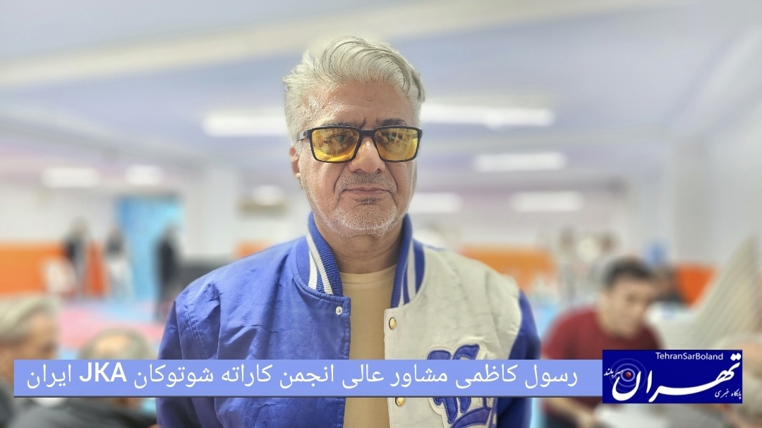 رسول کاظمی: صحت حرکات و ذان‌شین مهم‌ترین معیارهای داوری در سطوح عالی کاتا است