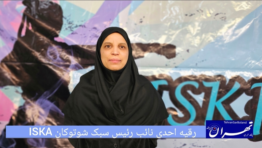 رقیه احدی: هدف اصلی برگزاری مسابقات/ آماده‌سازی بانوان کاراته‌کا برای رقابت‌های ملی و جهانی است