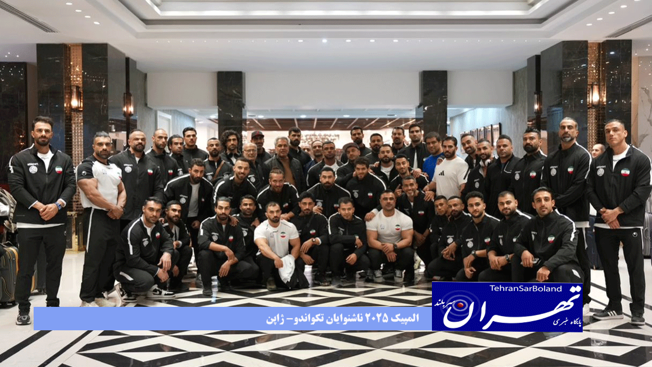 اردوی پایانی و مراسم بدرقه تیم‌های ملی بدنسازی و پرورش اندام اعزامی به مسابقات جهانی برگزار شد