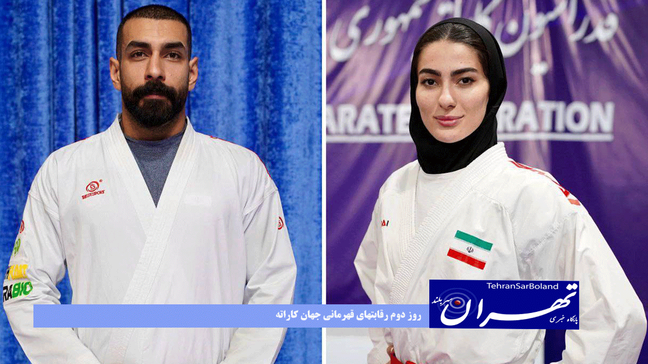 روز دوم رقابتهای قهرمانی جهان کاراته ؛ ۲ نماینده ایران به مرحله یک چهارم نهایی صعود کردند