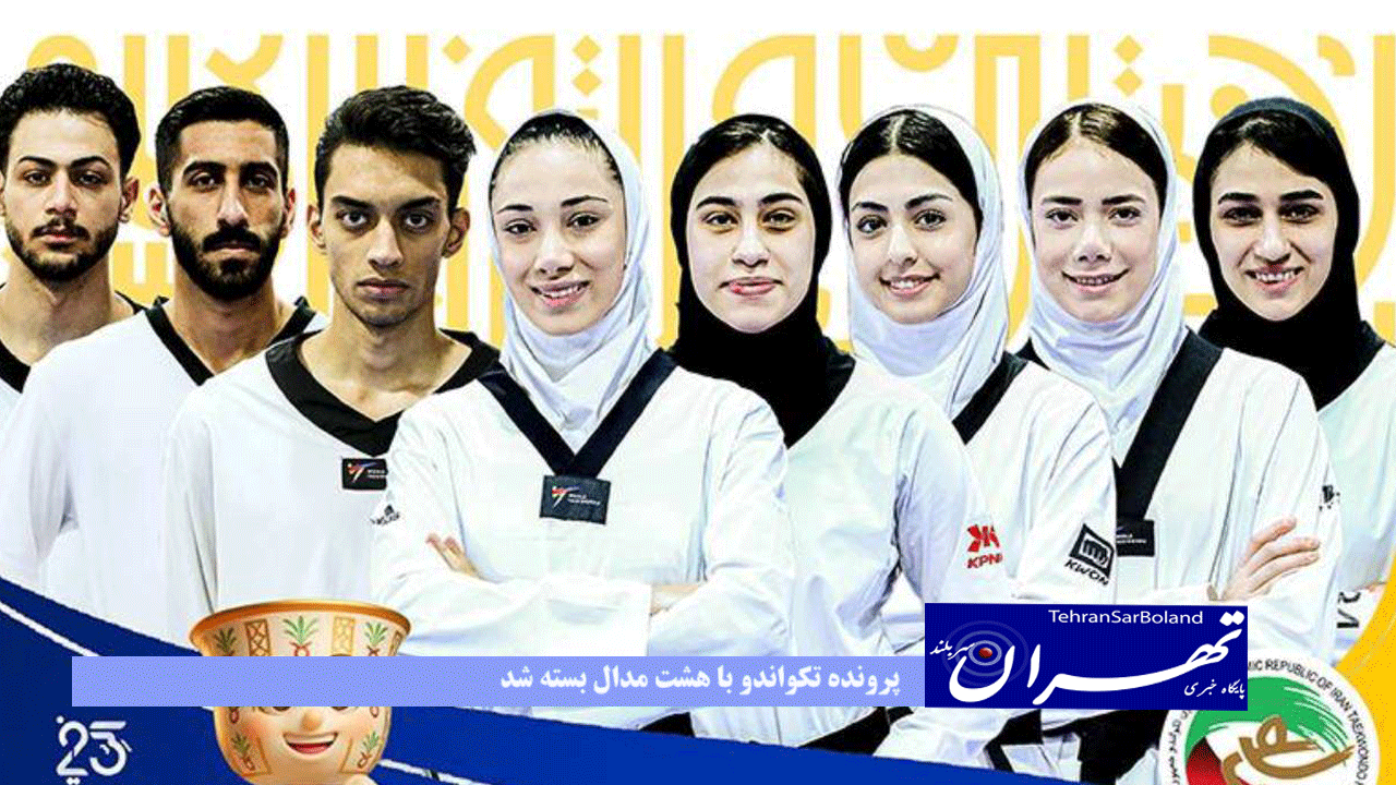 نشان برنز ملیکا میرحسینی در روز پایانی/ پرونده تکواندو با هشت مدال بسته شد