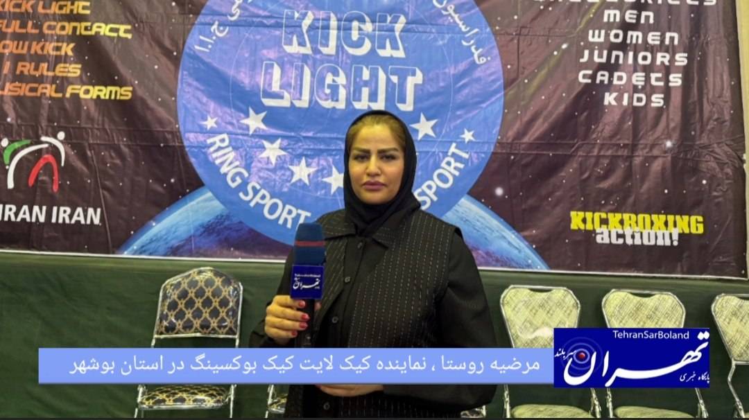مرضیه روستا: بانوان بوشهر علاقه زیادی به کیک‌ بوکسینگ دارند/ خوشحالم رشته کیک لایت کیک بوکسینگ را انتخاب کردم