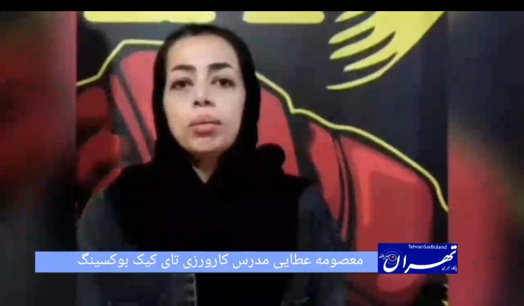 معصومه عطاری: دوره کارورزی مربیگری با کیفیت بالا برگزار شد