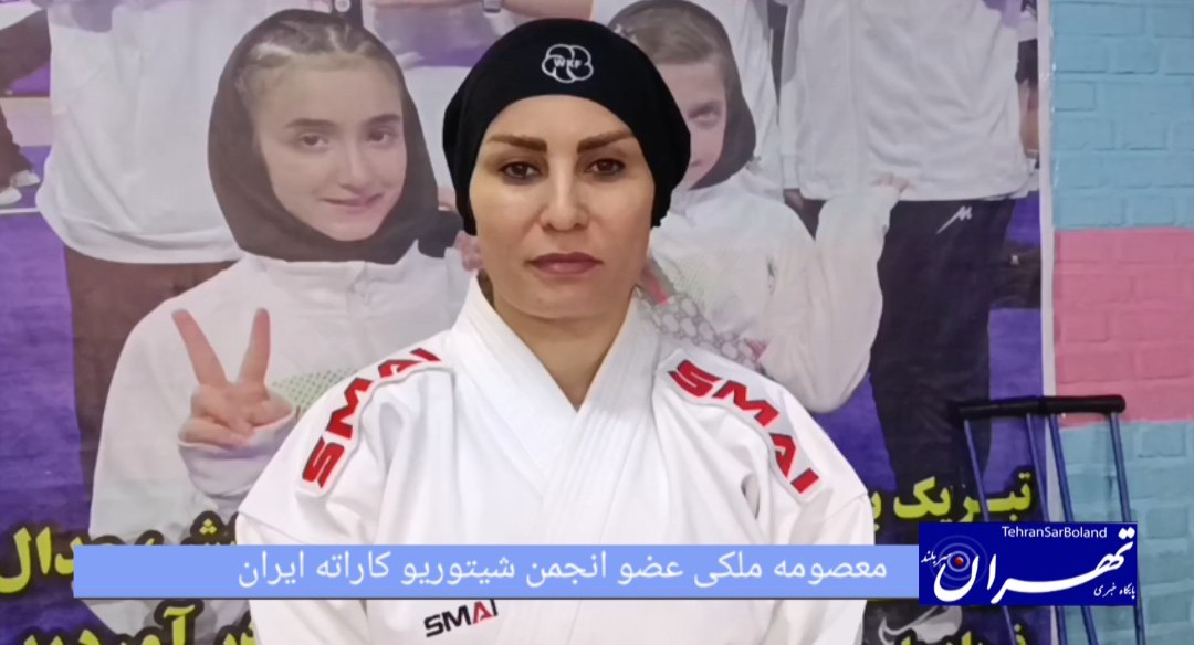 معصومه ملكی: هيچ محدوديتي نمي تواند جلوي پيشرفت را بگيرد