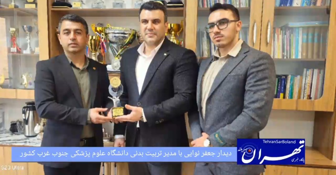 هاپکیدو GHA /دیدار رئیس آسیای مرکزی و ایران با مدیر تربیت‌بدنی دانشگاه علوم پزشکی جنوب غرب کشور در اهواز