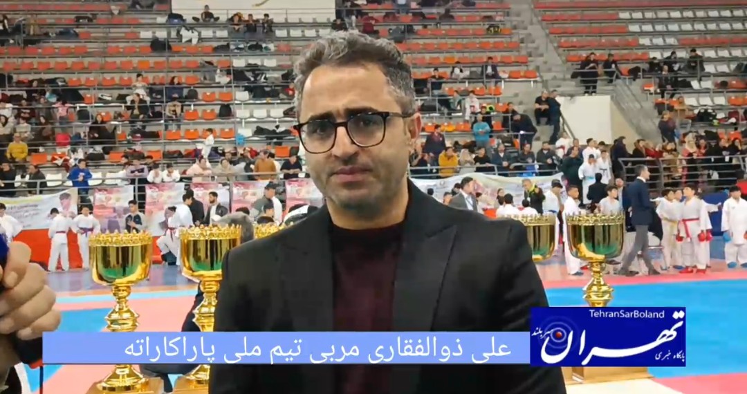 علی ذوالفقاری: تداوم برگزاری جام ایران زمین نقش مهمی در شکوفایی استعدادهای کاراته دارد