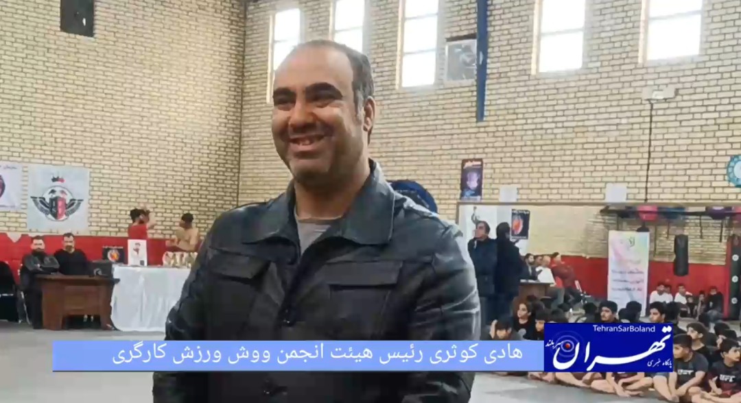 هادی کوثری: ووشو فقط یک ورزش نیست، یک مسیر زندگی است
