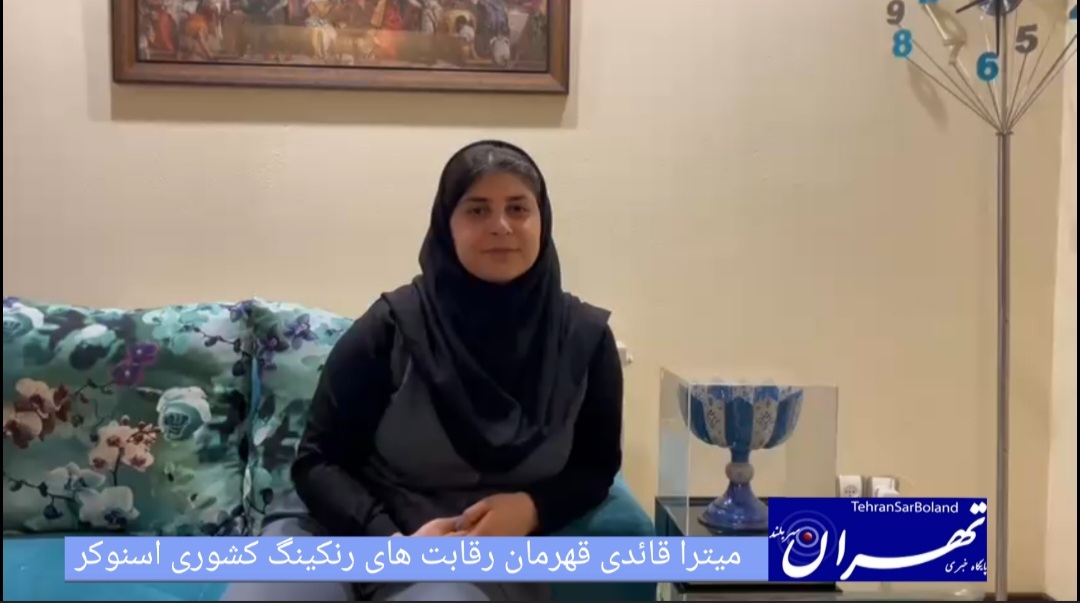 میترا قائدی : عدم حمایت اداره ‌کل ورزش و جوانان تهران از بولینگ و بیلیارد سوال برانگیز است