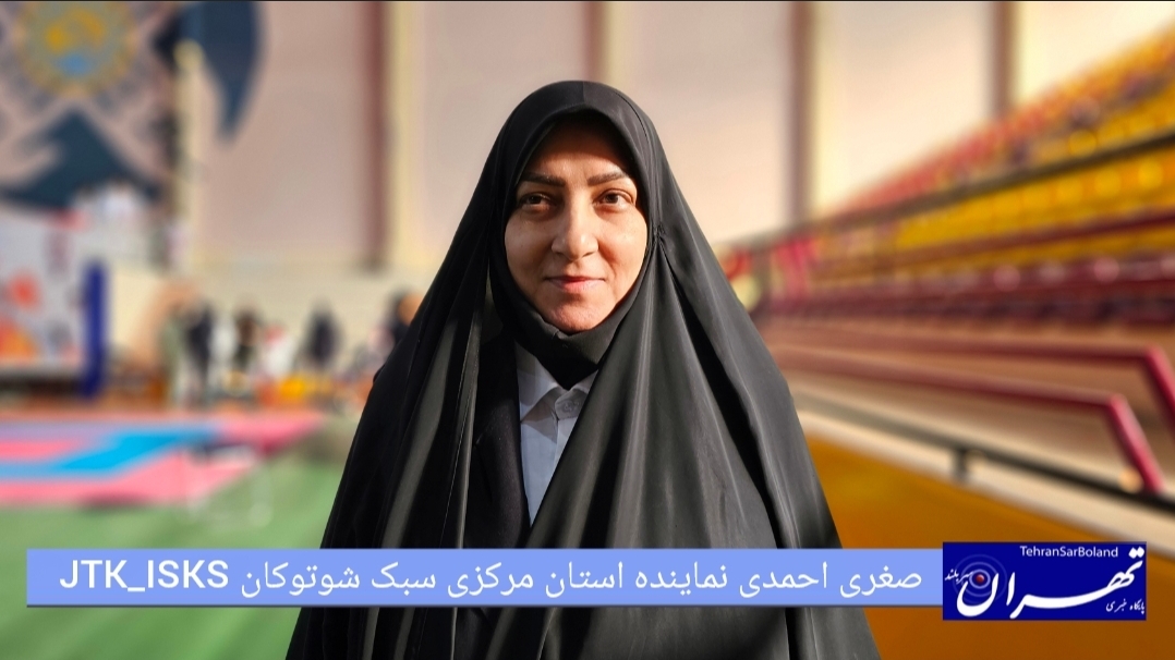 صغری احمدی: سطح مسابقات بهتر از سال‌های قبل بود/ هدف کسب تجربه است