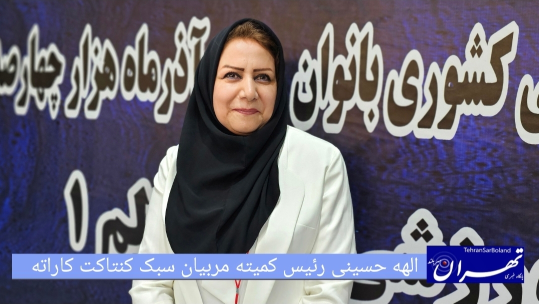 الهه حسینی: داوران با دقت و هماهنگی بالا در تاتامی سه مسابقات را قضاوت می‌کنند