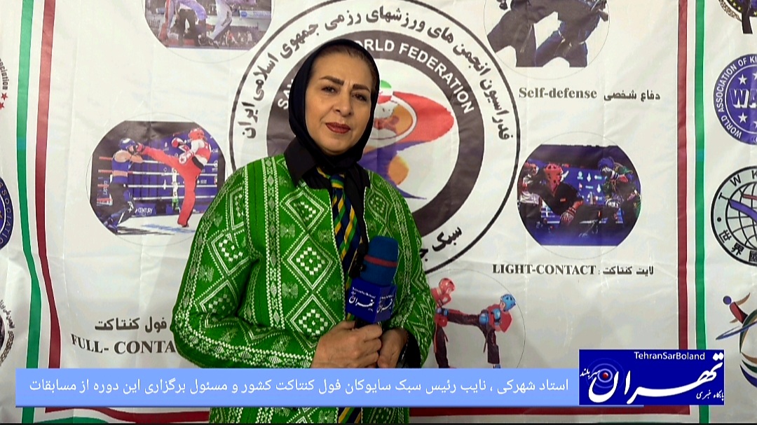 معصومه شهرکی : مسابقات قهرمانی کشور بانوان سایوکان فول کنتاکت، انتخابی اعزام به رقابت‌های جهانی است