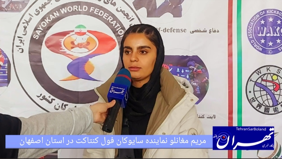 مریم مغانلو: رقابت‌های کشوری سایوکان سطح بالایی دارد/ اصفهان با قدرت رقابت کرد