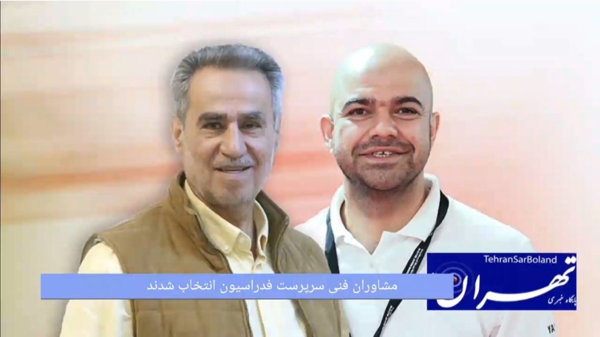 تکواندو/مشاوران فنی سرپرست فدراسیون انتخاب شدند