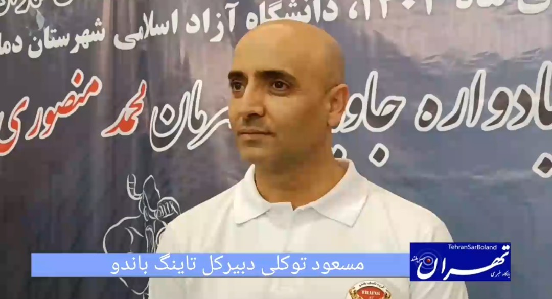 مسعود توکلی از نخستین تجربه تاینگ باندو پایتخت گفت؛ مسیر دشوار اما امیدبخش