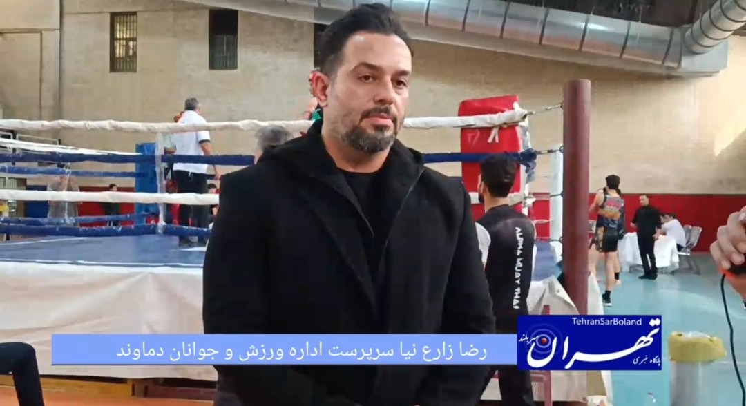 رضا زارع نیا: دماوند ظرفیت بالایی در ورزش‌های رزمی دارد