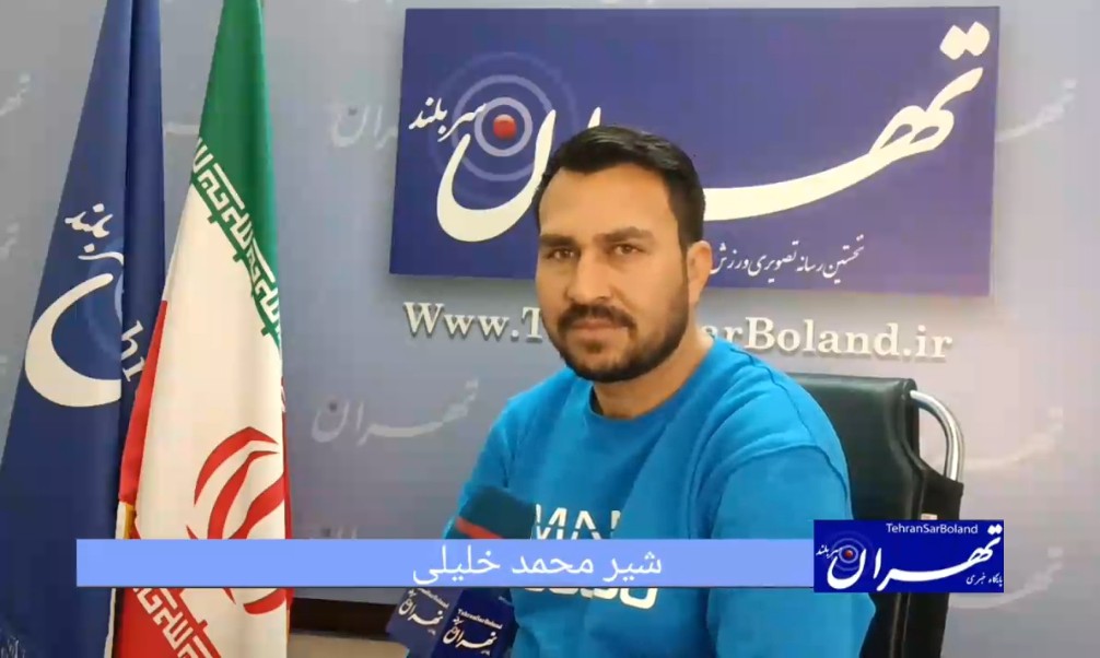 شیرمحمد خلیلی؛ کوهنورد پرسابقه که مسیر «فتح همبستگی» را از قله‌های ایران تا بند امیر بامیان پیمود