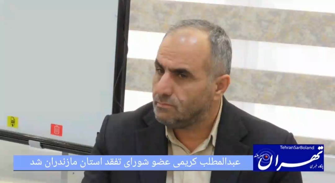 عبدالمطلب کریمی عضو شورای تفقد ورزش استان مازندران شد