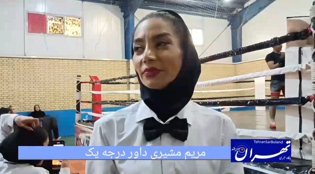 اعظم مشیری: رتقای سطح داوری برای حفظ انگیزه ورزشکاران/ تاکید بر کاهش آسیب‌های اجتماعی از طریق ورزش