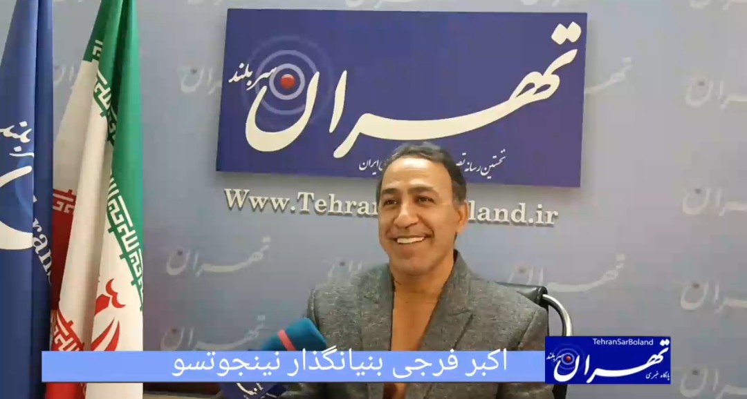 بازگشت بنیان‌گذار نینجوتسو به صحنه: اکبر فرجی از سال‌های سخت تا تولد دوباره این هنر رزمی در ایران