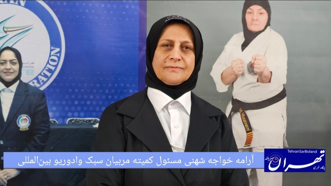 آرامه خواجه شهنی: نوزدهمین دوره مسابقات کشوری با شور و نظم مثال‌زدنی رقابت ۸۸۰ کاراته‌کا