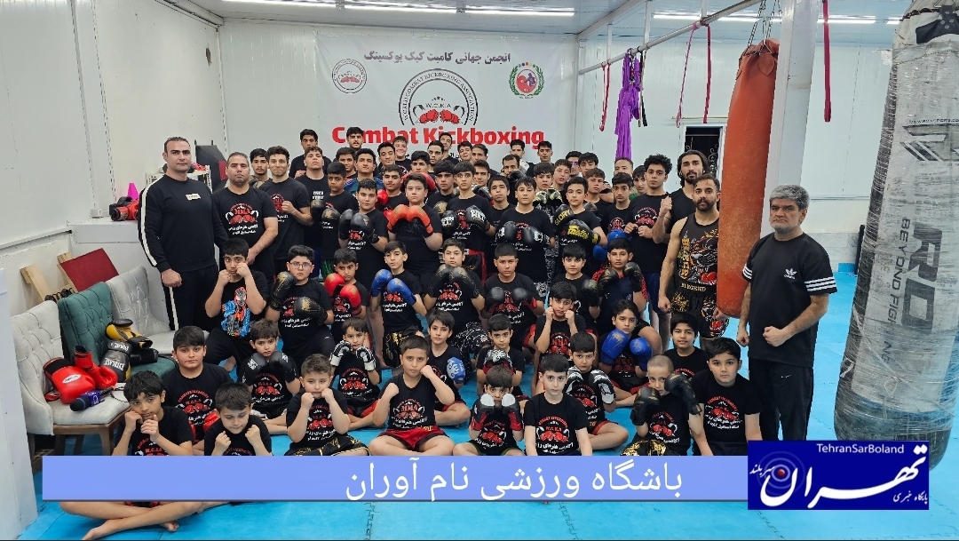 باشگاه ورزشی نام‌آوران/ تلفیق تخصص، تجربه و انگیزه برای رسیدن به بهترینِ خودت