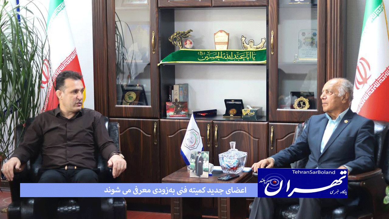 جودو/اعضای جدید کمیته فنی به‌زودی معرفی می شوند