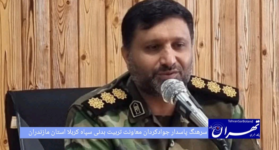 عبدالمطلب کریمی و سید رضا حسینی انتصاب سرهنگ پاسدار جواد کردان را تبریک گفتند