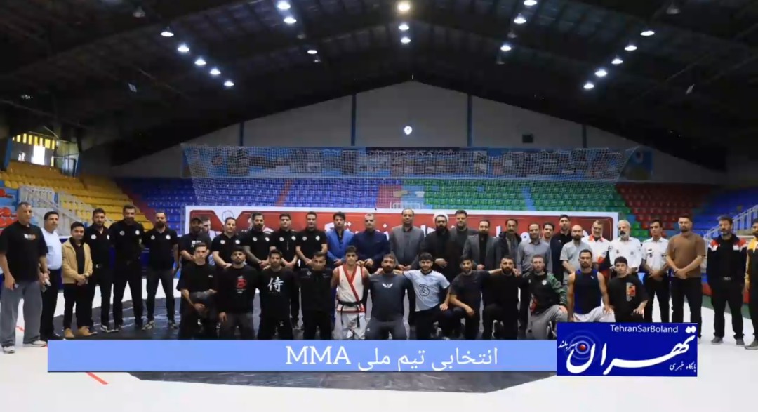 انتخابی تیم ملی MMA در اراک به خط پایان رسید