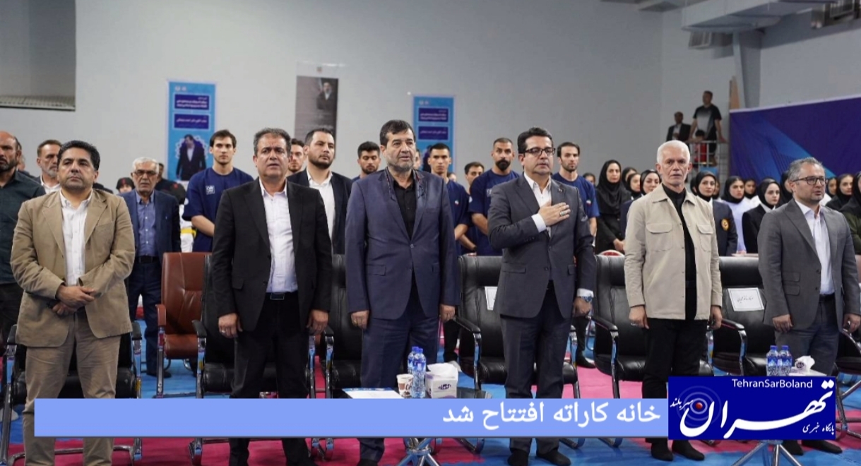 خانه کاراته امروز، دوشنبه ۴ خردادماه با حضور وزیر ورزش و جمعی از مسئولان ورزش طی مراسمی افتتاح گردید.