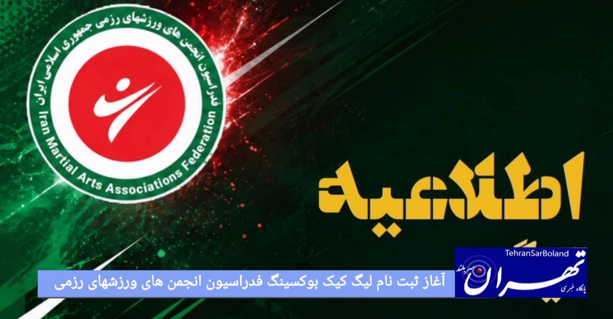 مرحله دوم اردوی آماده سازی تیم ملی امید آغاز شد