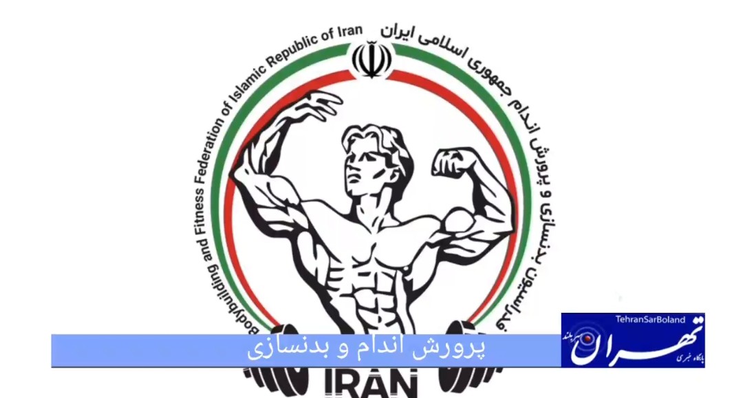 اکبر اخوان سرپرست هیات بدنسازی و پرورش اندام استان زنجان شد