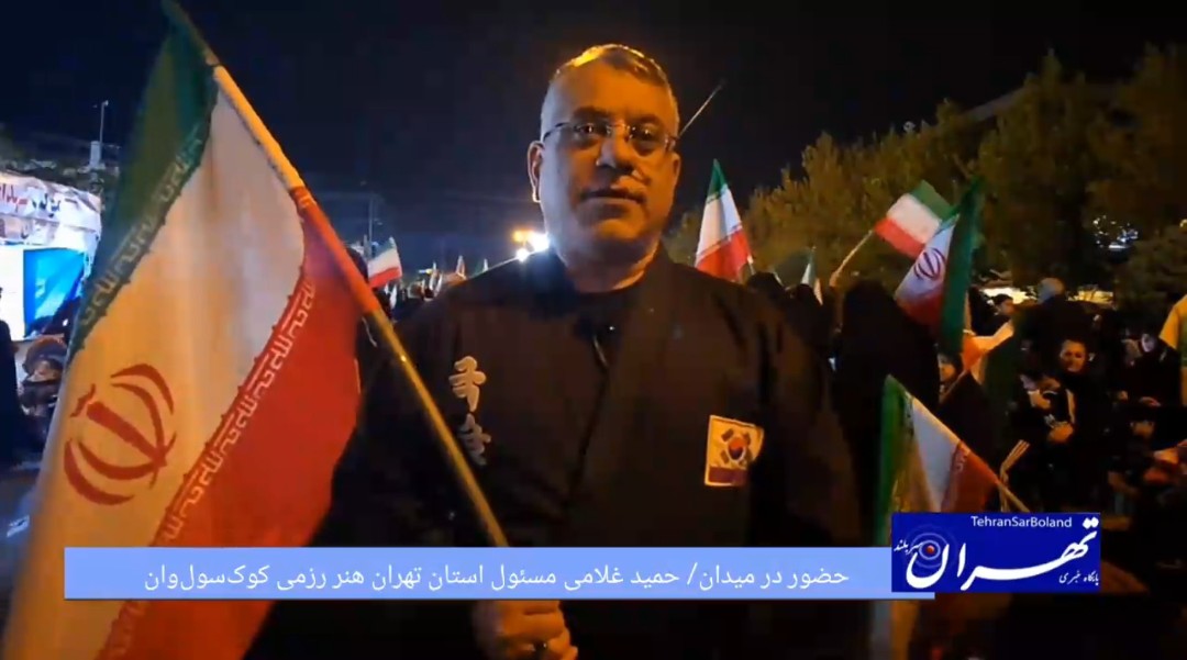 حماسه حضور/حمید غلامی: ورزشکاران رزمی با اخلاق و انضباط، سفیران عزت ایران در جهان هستند