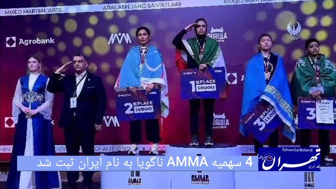 4سهمیه AMMA ناگویا به نام ایران ثبت شد