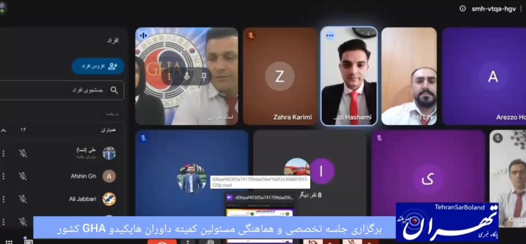 جلسه تخصصی داوران هابکیدو GHA