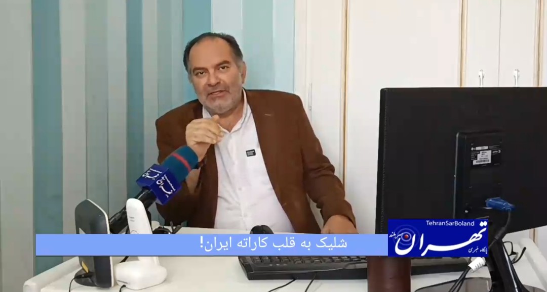 مسعود رهنما به قلب کاراته شلیک کرد
