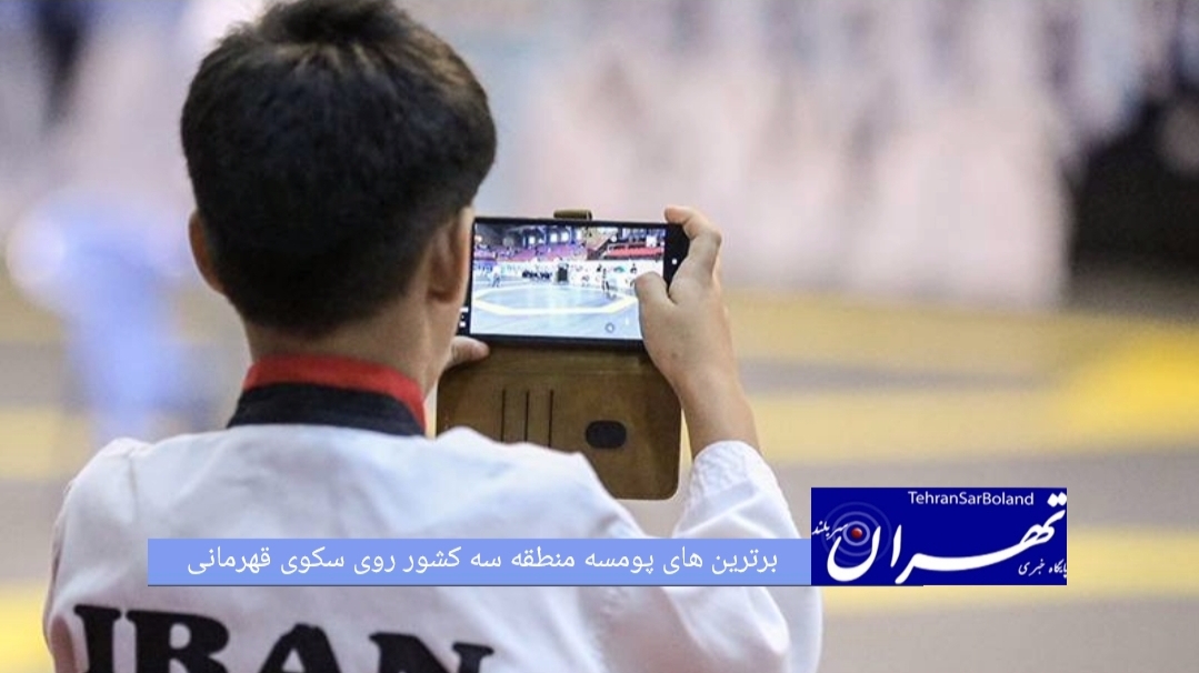 رقابت های پومسه زیر گروه لیگ دسته اول کشور با شناخت نفرات برتر منطقه سه در گروه مردان به پایان رسید.