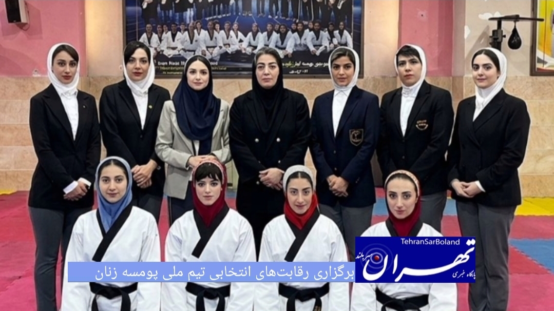 رقابت‌های درون‌اردویی انتخابی تیم ملی پومسه زنان برای تعیین نماینده اعزامی به بازی‌های آسیایی ناگویا با حضور پنج تکواندوکار برگزار شد.