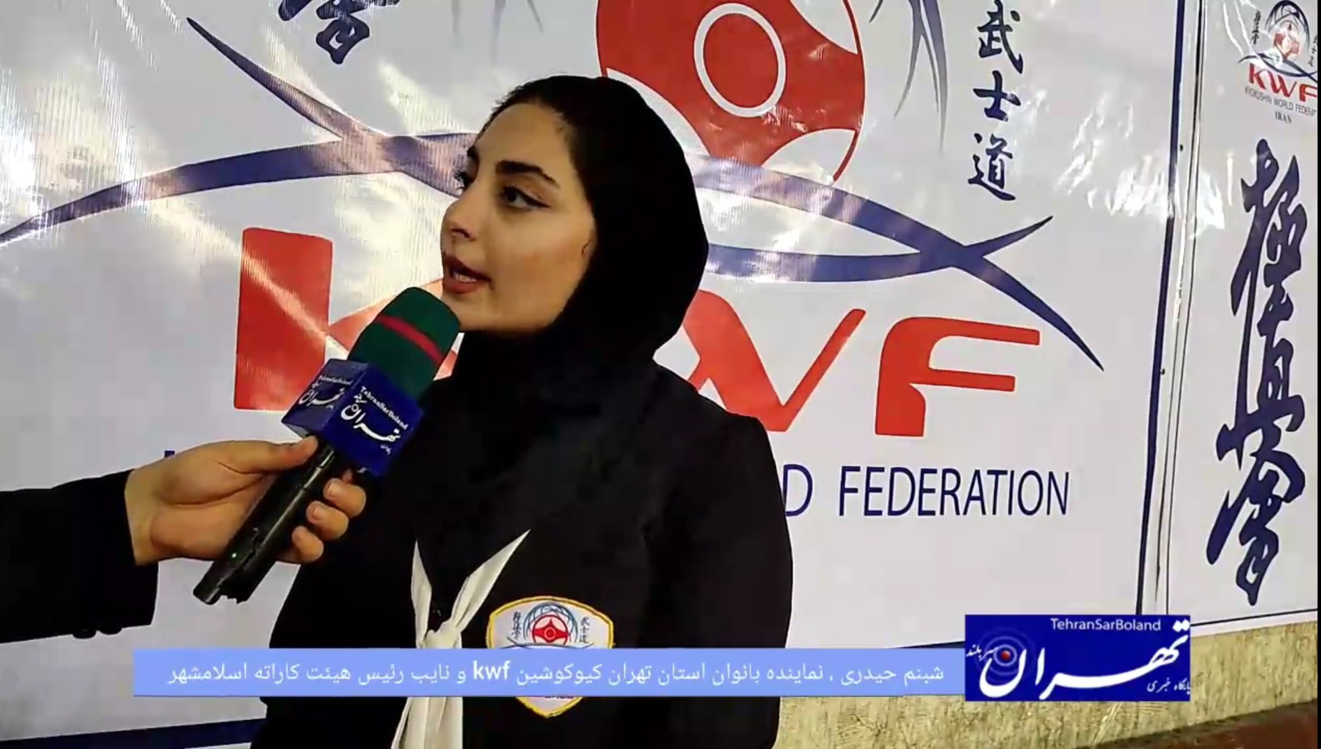شبنم حیدری؛ رقابت برای قهرمانی، تربیت برای زندگی؛ پیام بانوان کیوکوشین KWF تهران