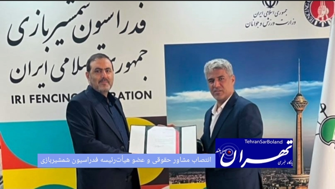 با حکم علیرضا پورسلمان رئیس فدراسیون شمشیربازی، حسین زمانی به‌عنوان مشاور حقوقی و عضو هیأت‌رئیسه فدراسیون شمشیربازی منصوب شد.